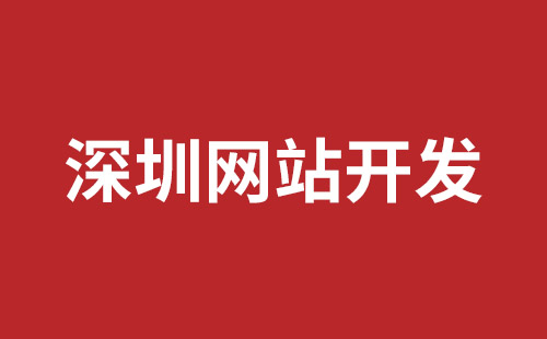 潜山市网站建设,潜山市外贸网站制作,潜山市外贸网站建设,潜山市网络公司,松岗网页开发哪个公司好