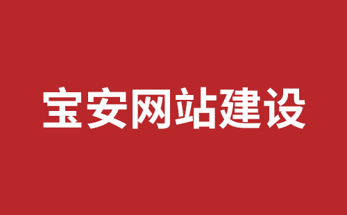 潜山市网站建设,潜山市外贸网站制作,潜山市外贸网站建设,潜山市网络公司,观澜网站开发哪个公司好