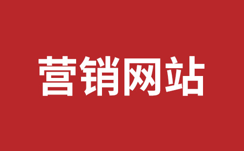 潜山市网站建设,潜山市外贸网站制作,潜山市外贸网站建设,潜山市网络公司,坪山网页设计报价