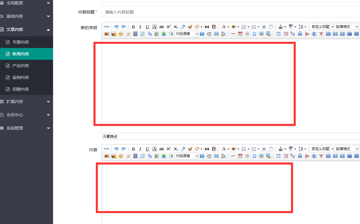 潜山市网站建设,潜山市外贸网站制作,潜山市外贸网站建设,潜山市网络公司,pbootcms添加自定义编辑器后实现TAB切换而非上下叠加