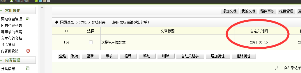 潜山市网站建设,潜山市外贸网站制作,潜山市外贸网站建设,潜山市网络公司,关于dede后台文章列表中显示自定义字段的一些修正